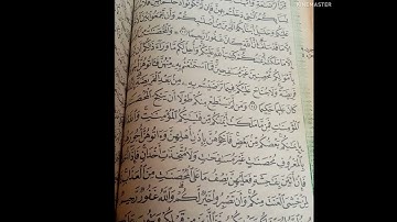 مع هذا الترتيل من الايه 24 حتى الايه 57 من سوره النساء بصوت الشيخ خالد خليل