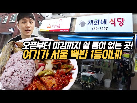 재희네