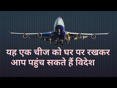 वीडियो: कार से विदेश यात्रा