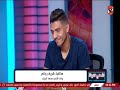 والد محمد شريف : انا زملكاوى ولكن بحمد ربنا ان ابنى مضى لنادى الاهلى