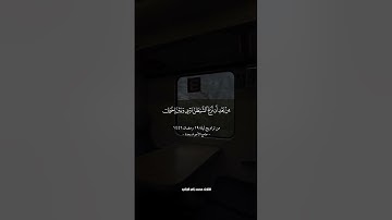 ماتيسر من سورة يوسف | القارئ محمد زاهر البارقي