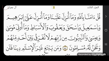 سورة آل عمران الآية 75-92 @ محمد عبدالله رحو 20230408_220831