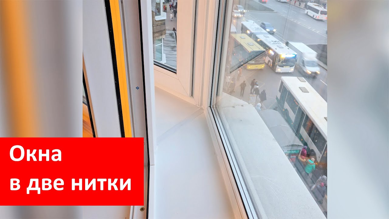 Нити На Окнах Фото Нити На Окнах Фото