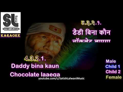 Mujhe maaf karna Om Sai Ram  clean karaoke with scrolling lyrics