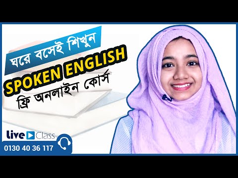 ভিডিও: BBE কোর্স কি?