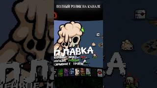 Обзор Nuclear Throne - смотрите полный ролик