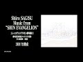 「Shiro SAGISU Music from “SHIN EVANGELION”」CMSPOT