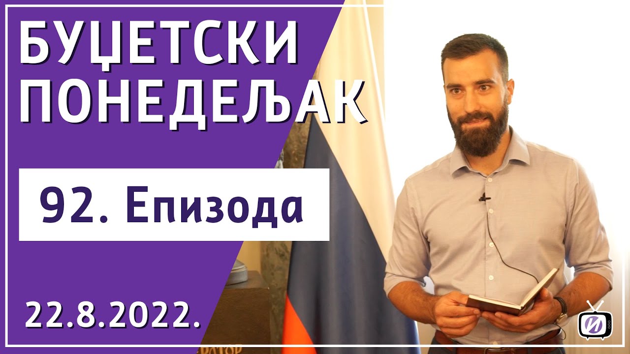 92. Budžetski Ponedeljak - Besplatno studiranje u Rusiji