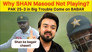 Why Shan Masood not playing PAK vs WI Pakistan 25-3 can PAK chase this target?