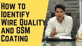 How to Identify Wire Quality and GSM Coating | Chain Link Fence Machine - Dilip Shrivastava