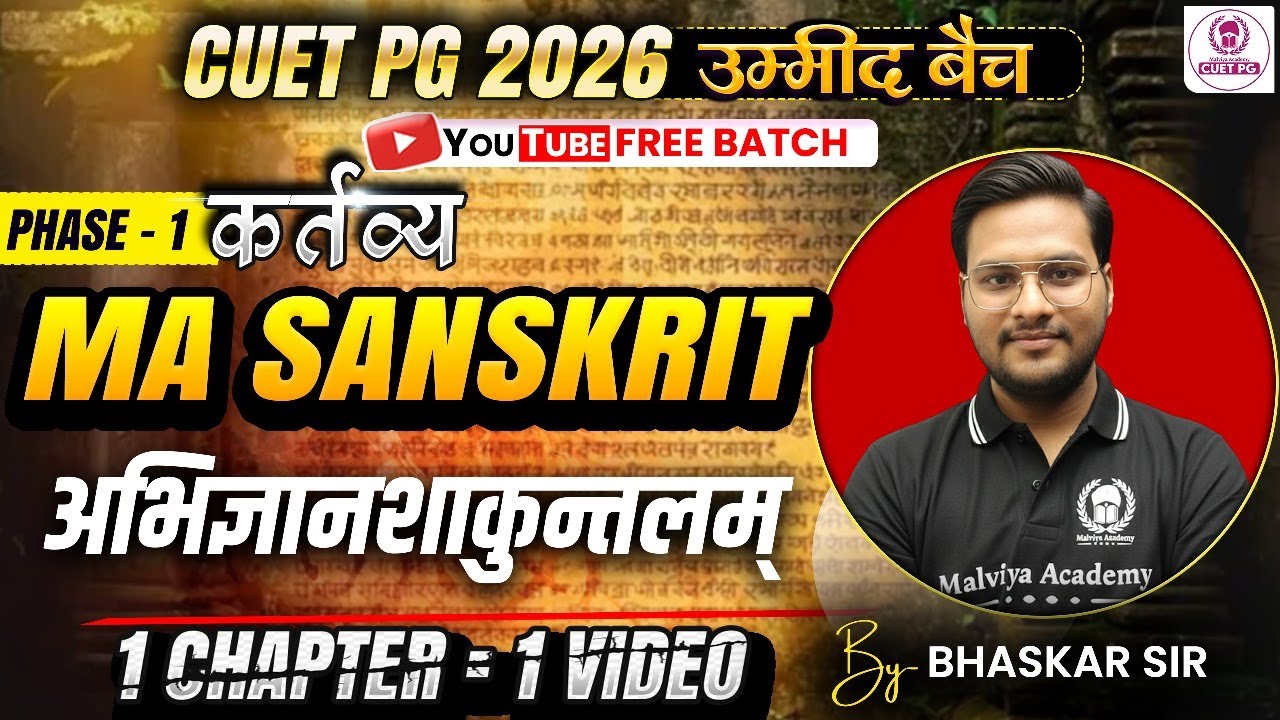 CUET PG 2026 MA Sanskrit One Shot | अभिज्ञानशाकुन्तलम् | Umeed Batch