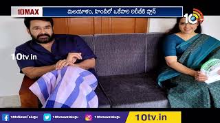 Allu Arjun Theatre AAA Cinemas | Adipurush | Anand Devarakonda Baby | Mohanlal Drushyam 3 | 10TV ET