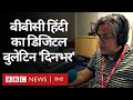 बीबीसी हिंदी का विशेष डिजिटल बुलेटिन 'दिनभर', 4 अक्टूबर 2020 (BBC Hindi)