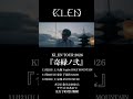 KI_EN 「縁のつき」「君に花束」好評配信中 #ビクトリアニメ #ki_en
