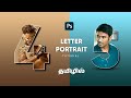 How to make letter portrait using photoshop  adobe photoshop tutorials