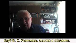 Борис Ратников. Как беречь свою психику. Отрывок из семинара Разумное мышление