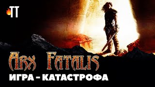 видео: Почему Arx Fatalis провалился? | Ретро обзор картинка: Почему Arx Fatalis провалился? | Ретро обзор