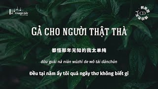 [Vietsub] Gả cho người thật thà (嫁给老实人) - Hách Mỹ Lệ (郝美丽)