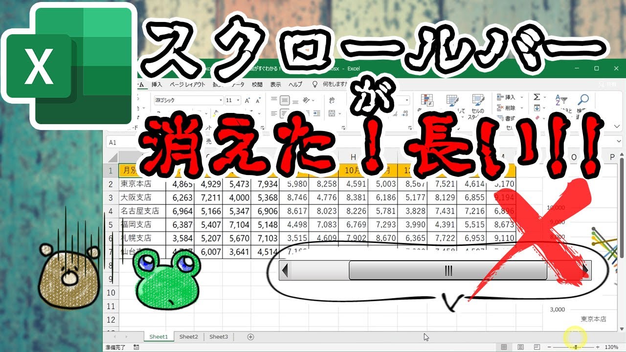 excel 数式 バー 消え た