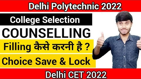 Delhi Polytechnic 2022 : Counselling Filling कैसे करना है? || Choice Save & Lock कैसे करे : Cet 2022