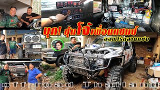 ออฟโรดสายแข่งจากทีมโจ้เพื่อนแชมป์ |Toyota Hilux Hero Ln56 4x4 off road Thailand