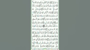 سورة ق الاية 17الى الاية 21 بصوت الشيخ ياسر الدوسري❤️❤️❤️