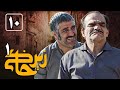 سریال زیرخاکی 1 قسمت 10 Serial Zir Khaki 1 Part 10 سریال زیرخاکی 1 قسمت 10 Serial Zir Khaki 1 Part 10