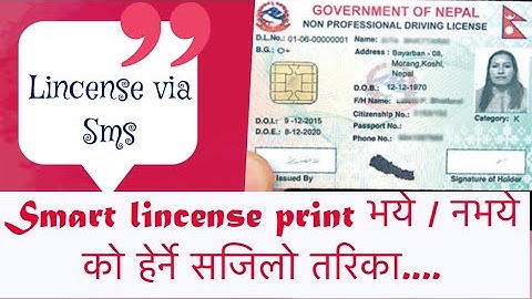 How to check new smart license in nepal / nepal ma license print vako kasari check garney