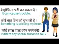 Extraordinary English Course 🎧 🍽️ | english speaking practice | daily use english #english #speaking