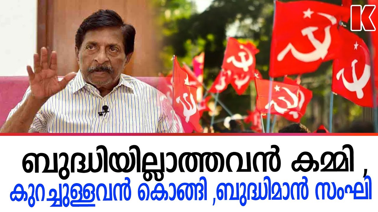 ബുദ്ധിയില്ലാത്ത കാലത്തേ SFI ക്കാരൻ - YouTube