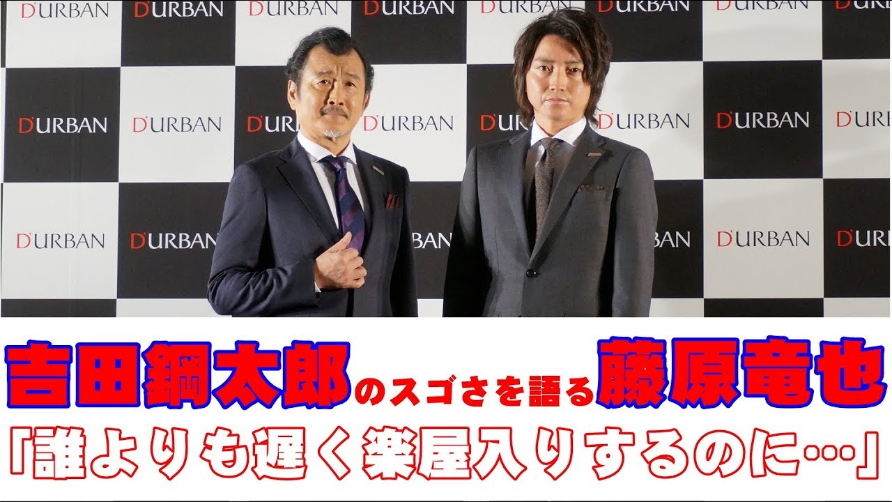 吉田鋼太郎 共演は楽しくなかった 藤原竜也 僕は楽しかった 息の合った爆笑会見 必見のスーツ姿 日刊大衆