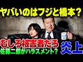 【文春砲】佐藤二郎、橋本愛にハラスメント報道がでるも、割と内容が怪しすぎて何とも言えない模様・なお橋本はゴリゴリの共産ムーブを取っている模様