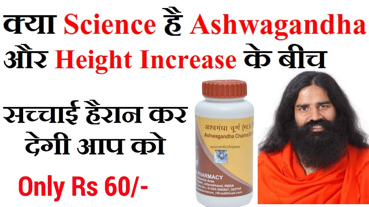 patanjali ashwagandha powder uses in hindi