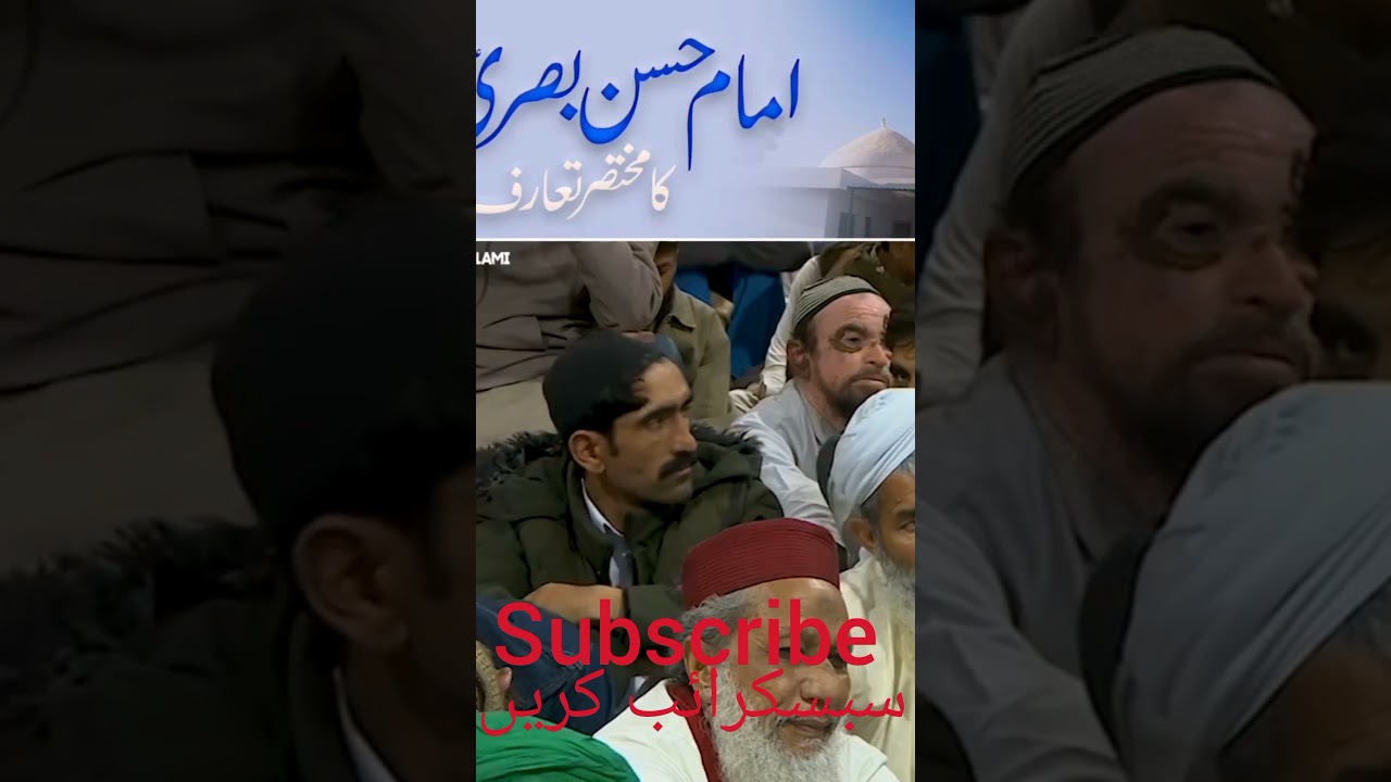 The Powerful Legacy of Hazrat Hasan al-Basri (RA) | Islamic Reminder | Short Video