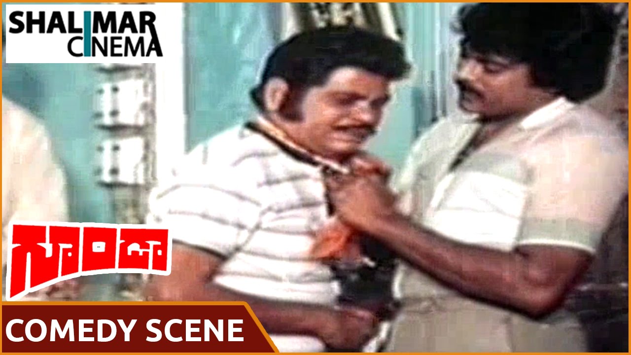 Goonda Movie || Chiranjeevi Comedy Scene With His Friend || Chiranjeevi, Radha || గూండా మూవీ