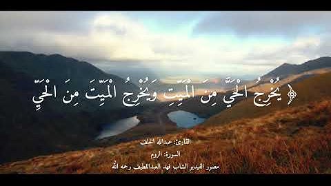 فسبحان الله حين تمسون | القارئ عبدالله الخلف