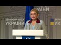 Юлія Тимошенко про підкупи на виборах