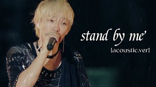 Vignette de la vidéo "SPYAIR | Stand by me {acoustic.ver} / [한글자막]"