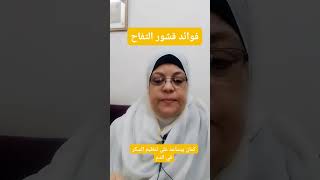 فوائد قشور التفاح