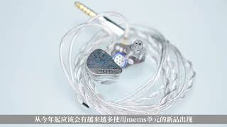 A子推薦等級A百納瑞 Ep321 Mems單元經試聽補償Jm1 - Dfb 8 Dbt - 4 Db後參考售價1899元搭配B&K 5128錄音設備適合初級用戶