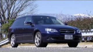 2004年版/スバルの安全テクノロジーADAロードインプレッション5/6