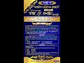 Antorik Charitable Society - আন্তরিক চ্যারিটেবল সোসাইটি