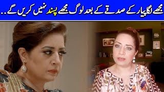 Why Atiqa Odho thought People will hate her after her Role in Pyaar ke Sadqay | FHM | Celeb City SB2