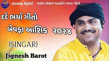 JIGNESH BAROT NEW LIVE PROGRAM 2024||BEWAFA OL HITS SONG || JIGNESH KAVIRAJ SONG #jigneshkaviraj