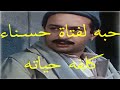 نور الشريف و يسر في قصة فيلم أرزاق يا دنيا قصة الحب المميت