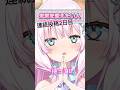 [連続投稿2日目]未来を変えたい人　#新人vtuber #shorts #vtuber #おすすめ#おもしろ #コント