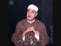 الشيخ احمد الرزيقي سورة طه الشيخ احمد الرزيقي سورة طه