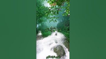 سورة الروم (فَسُبْحَانَ اللَّهِ حِينَ تُمْسُونَ وَحِينَ تُصْبِحُونَ)