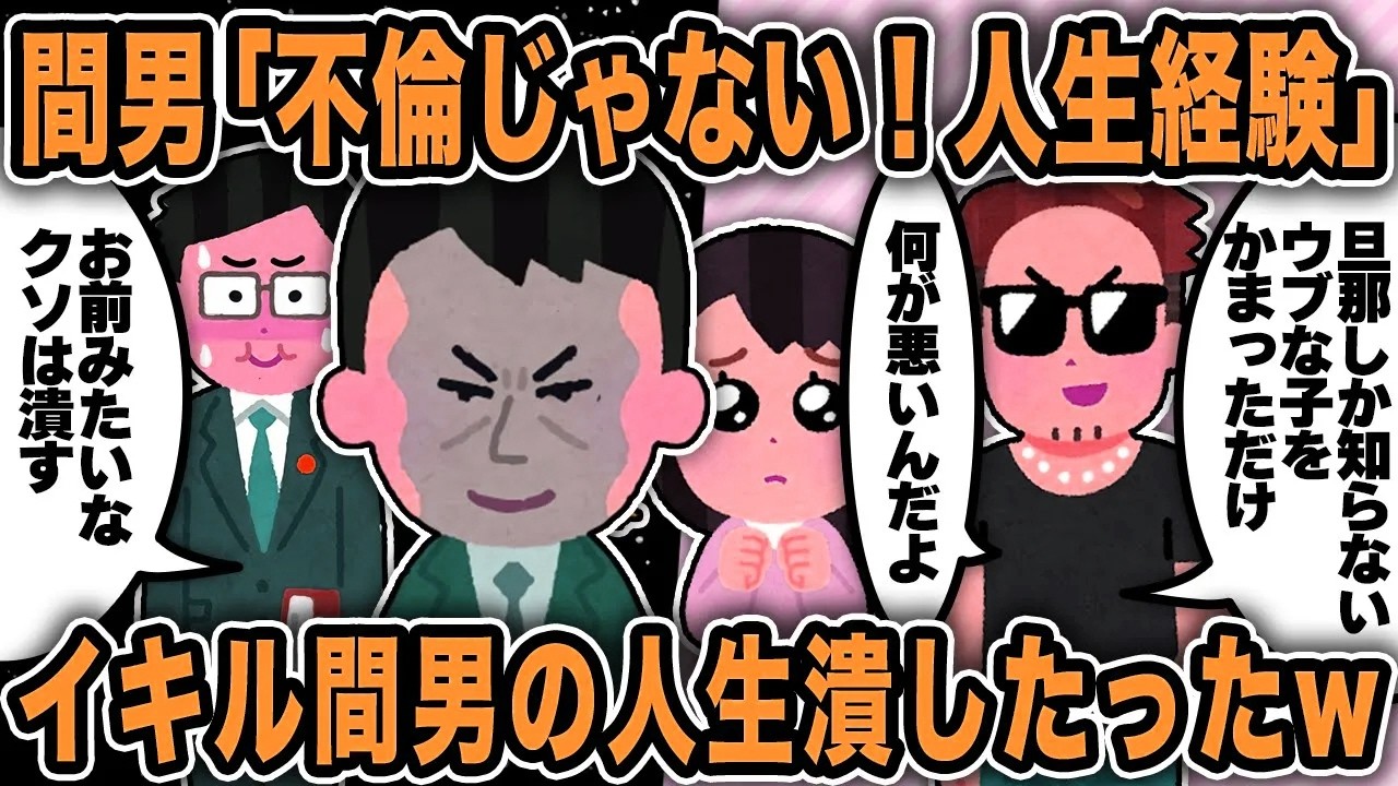 【2修羅場スレ】汚嫁と不倫する世間を知らないゲーマーの間男の人生を潰した結果ww