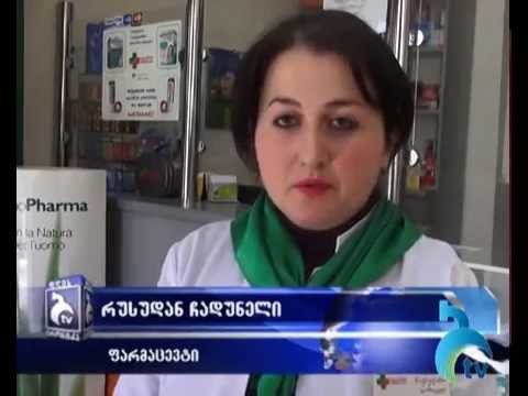 გადაუდებელი დახმარების მედიკამენტების სია